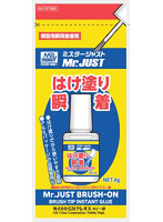 MJ197 Mr.ジャスト はけ塗り瞬着