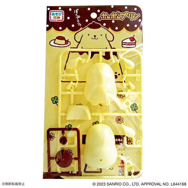 sp-2 あそび組み ポムポムプリン