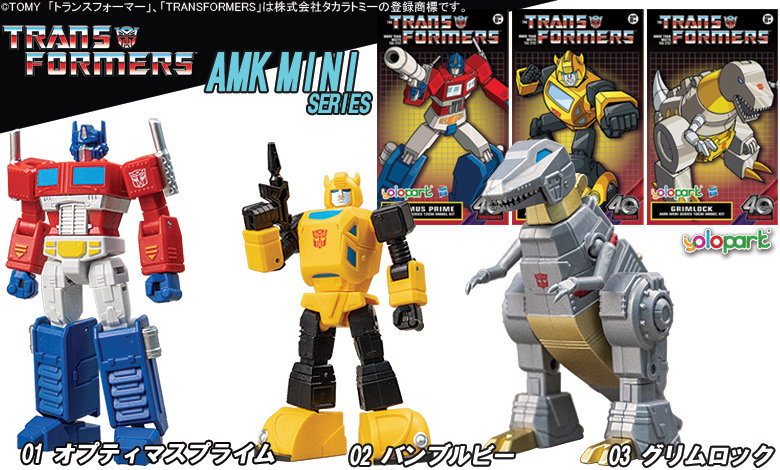 AMK MINI 01 オプティマスプライム