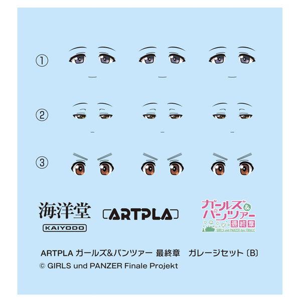 ARTPLA ガールズ＆パンツァー 最終章 ガレージセット［B］