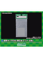 【10％ポイント還元中】6388 車両マーク 国鉄キハ45形 （東日本エリア・白色）
