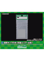 【10％ポイント還元中】6390 車両マーク 国鉄キハ45形 （四国エリア・白色）