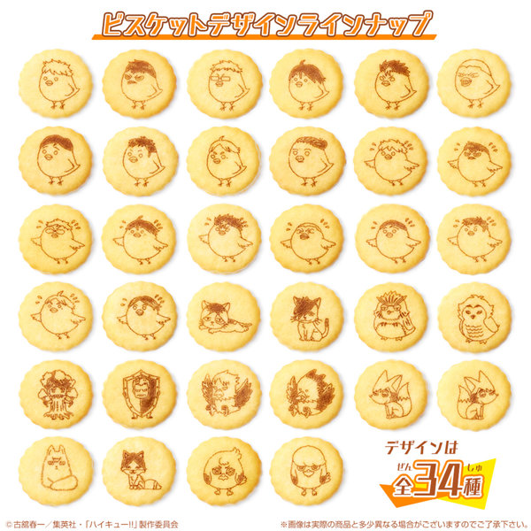 劇場版ハイキュー！！ ゴミ捨て場の決戦 缶バッジビスケット （全19種） 1BOX:12個入