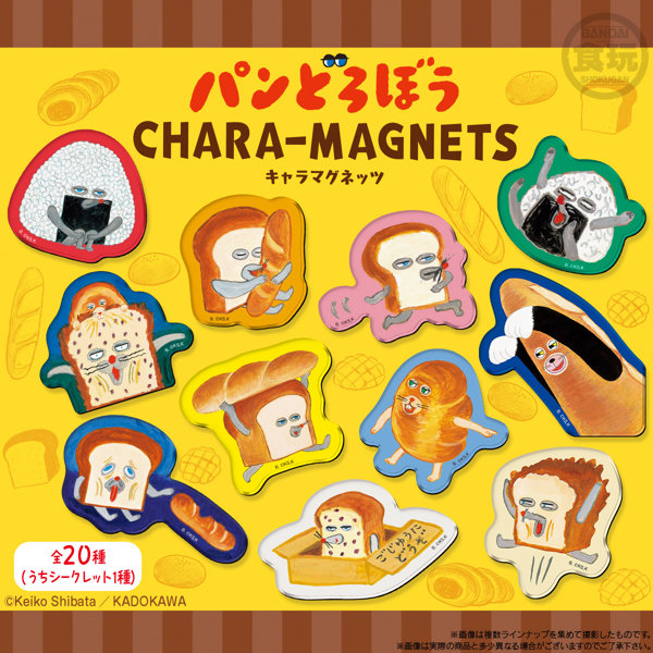 パンどろぼう キャラマグネッツ （全20種） 1BOX:14個入