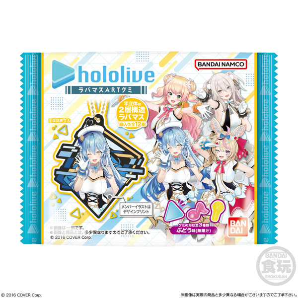 ホロライブ ラバマスARTグミ （全12種） 1BOX:12個入