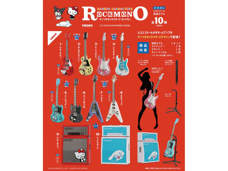 サンリオキャラクターズ ROCK MONO