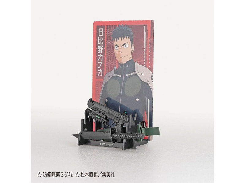 怪獣8号 武器コレクション