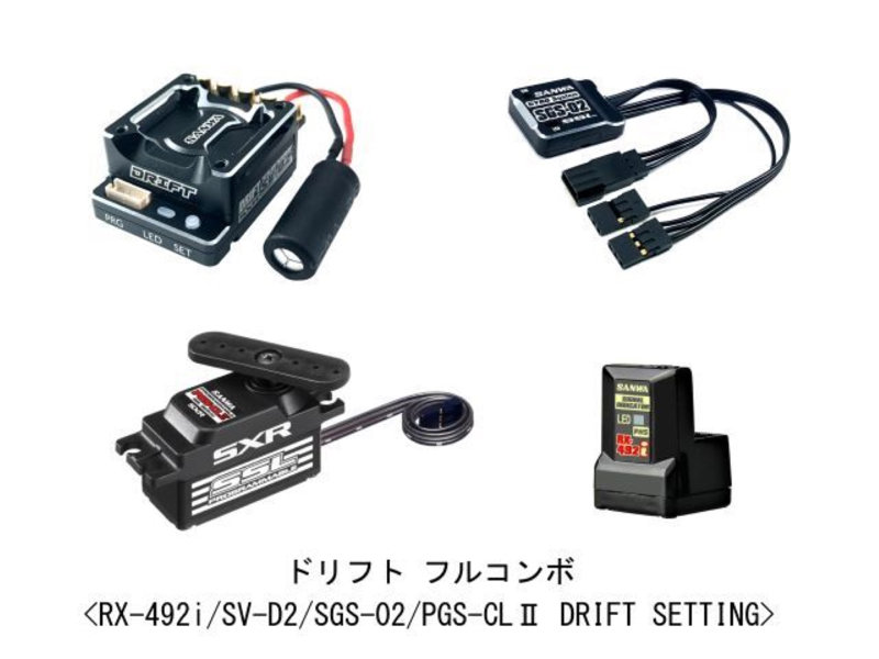 SV-DII/SGS-02/PGS-CLIIDRIFT SETTING /RX-492i フルコンボ