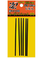 【10%ポイント還元中】凄！ホビー用 紙ヤスリ用カーボンスティック 直径3mm（中）