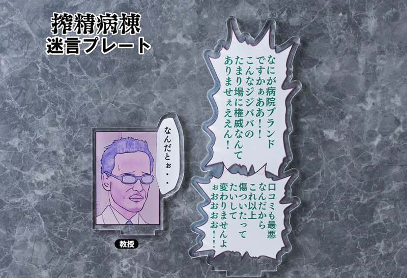 搾精病棟 ~性格最悪のナースしかいない病院で射精管理生活~ アマミヤ先生