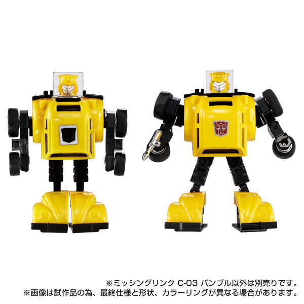 ミッシングリンク C-03 バンブル