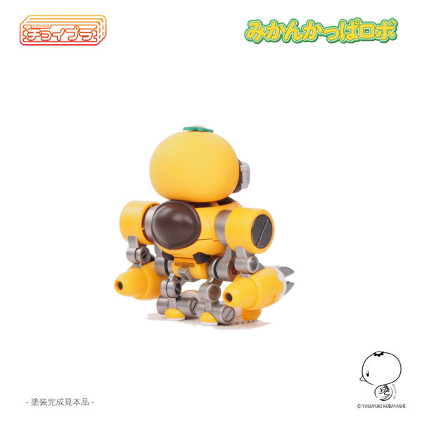 チョイプラ みかんかっぱロボ