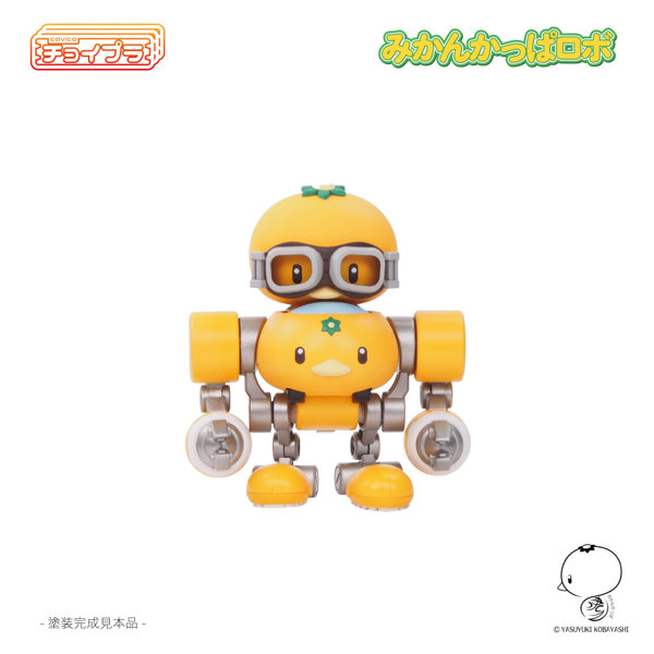 チョイプラ みかんかっぱロボ