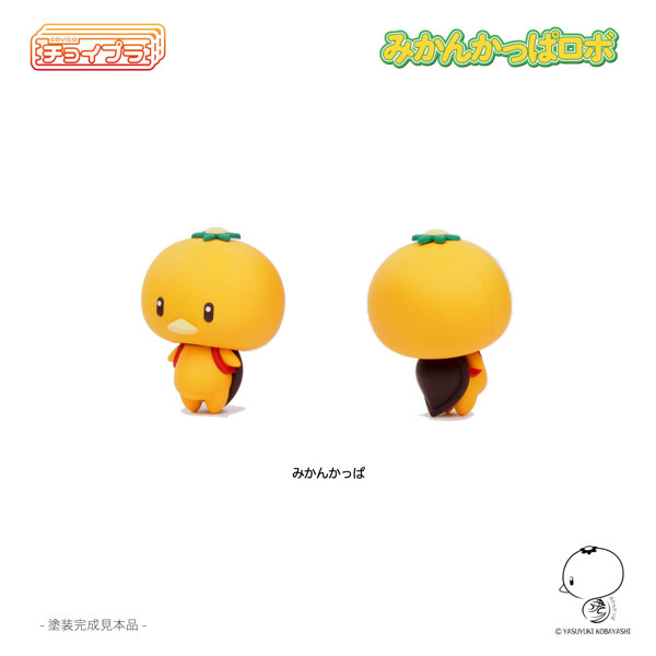 チョイプラ みかんかっぱロボ