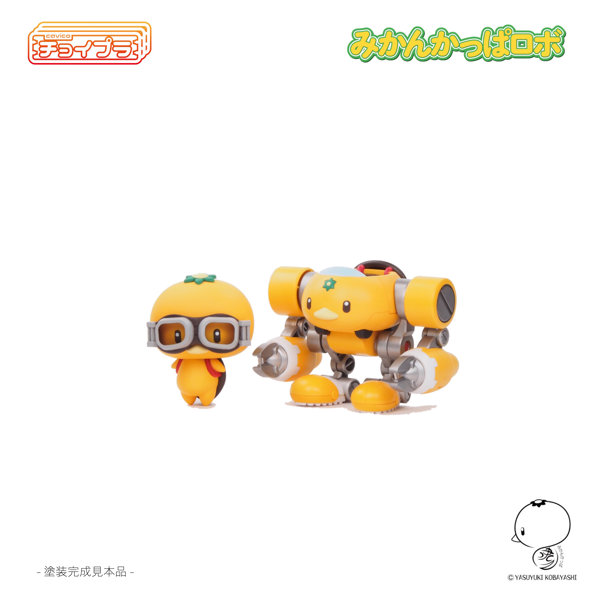 チョイプラ みかんかっぱロボ