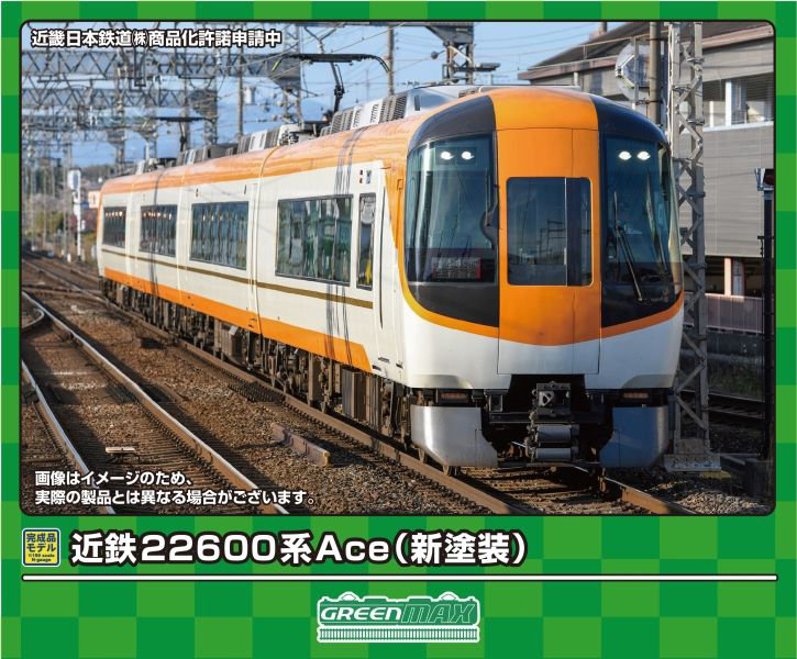 31926 近鉄22600系Ace（新塗装）基本4両編成セット（動力付き） 14,694円