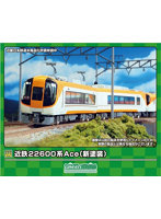 31928 近鉄22600系Ace(新塗装)基本2両編成セット(動力付き)
