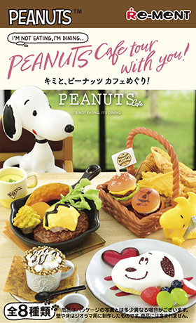 【BOX販売】スヌーピー キミと、ピーナッツ カフェめぐり！ 5,366円