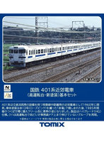 98582 401系近郊電車（高運転台・新塗装）基本セット（4両）