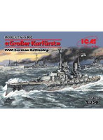 S002 ドイツ 弩級戦艦 グロッサークルフェルスト