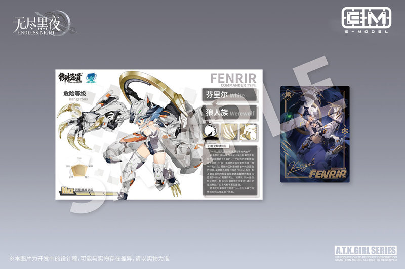 EM2024001 1/12 装甲少女 ワーウルフ ベナンダンテ 指揮官専用強化装甲ver.