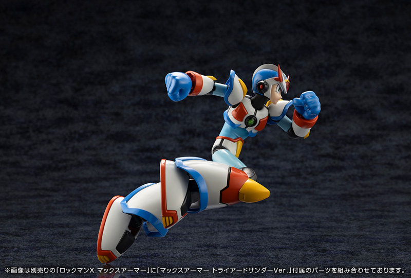 マックスアーマー トライアードサンダーVer.