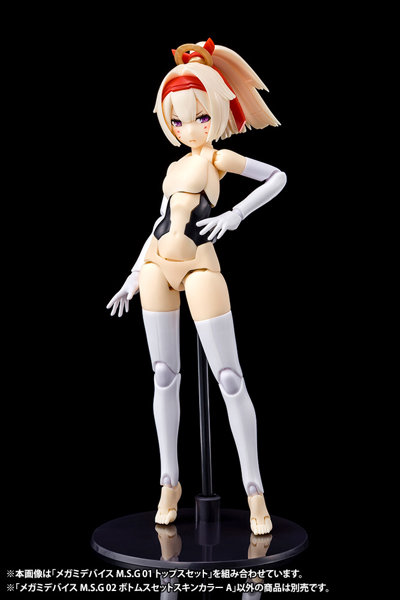 メガミデバイスM.S.G 02 ボトムスセット スキンカラーA