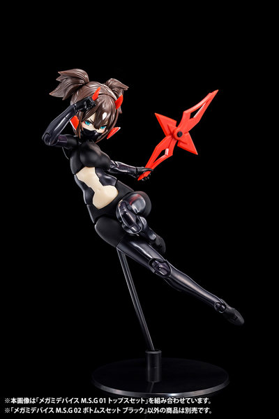 メガミデバイスM.S.G 02 ボトムスセット ブラック