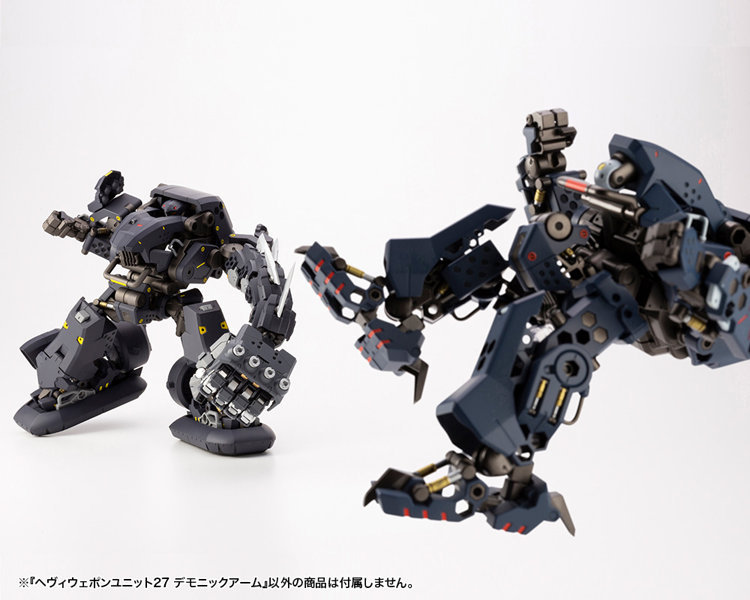 ヘヴィウェポンユニット27 デモニックアーム