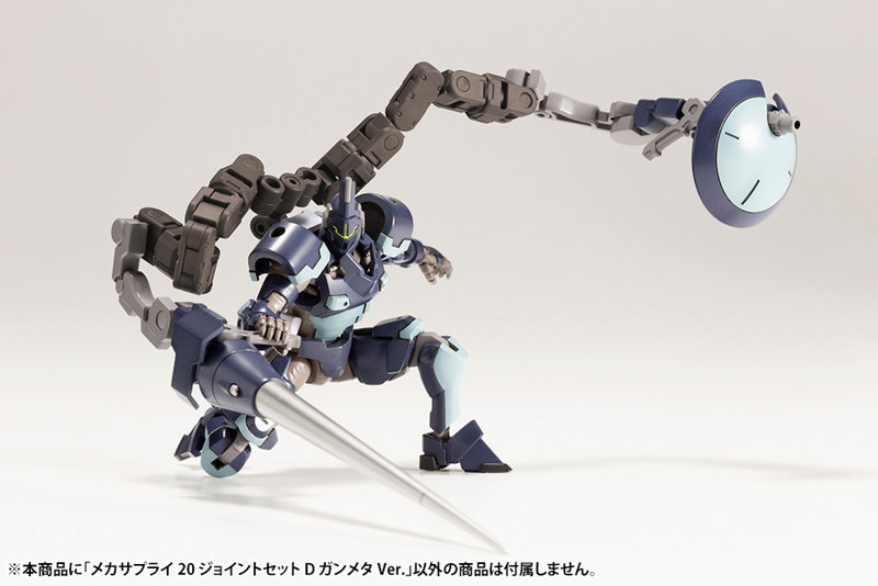 メカサプライ20 ジョイントセットD ガンメタVer.