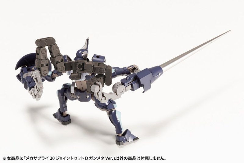 メカサプライ20 ジョイントセットD ガンメタVer.