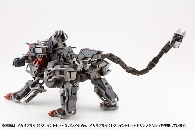 メカサプライ20 ジョイントセットD ガンメタVer.