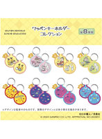 【BOX販売】クレヨンしんちゃん×サンリオキャラクターズ ワッペンキーホルダーコレクション