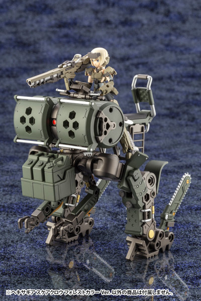 スケアクロウ フォレストカラーVer.