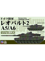 SGK16 1/144 ドイツ陸軍 レオパルト2 A5/A6