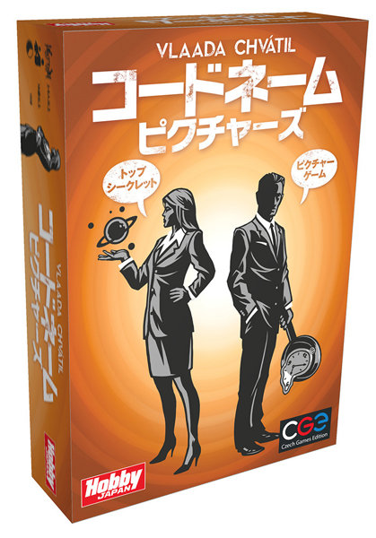 コードネーム:ピクチャーズ 日本語版