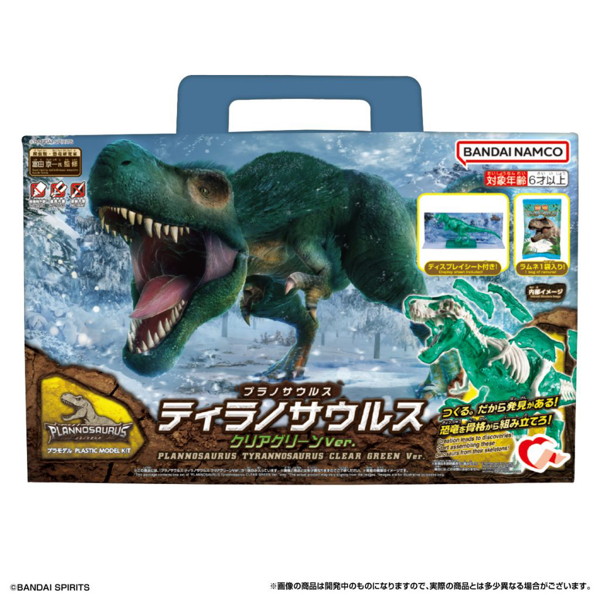 プラノサウルス入り手さげBOX
