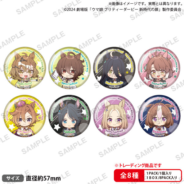 【BOX販売】劇場版 『ウマ娘 プリティーダービー 新時代の扉』トレーディング缶バッジ