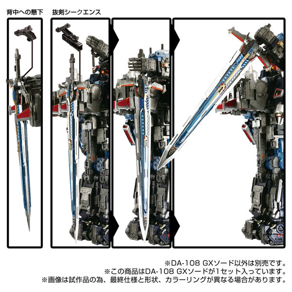 DA-108 GXソード