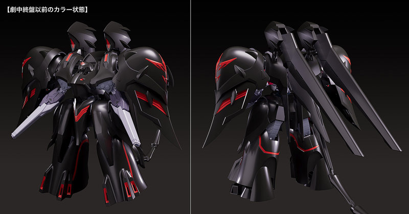 MODEROID 機動戦艦ナデシコ-The prince of darkness-ブラックサレナ