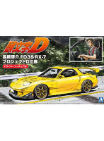 【再販】15 1/24 頭文字D 高橋啓介 FD3S RX-7 プロジェクトD仕様 ドライバーフィギュア付