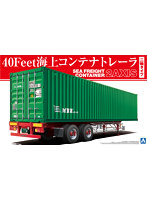 【再販】ヘビーフレイト6 1/32 40Feet海上コンテナトレーラ（二軸タイプ）