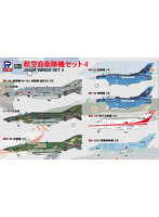 【10%ポイント還元中】S76 航空自衛隊機セット 4