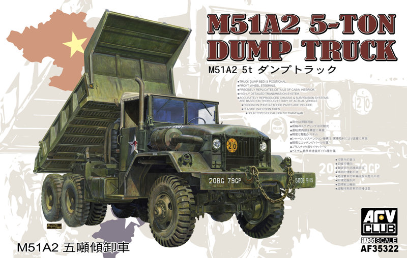 FV35322 1/35 M51A2 5t ダンプトラック