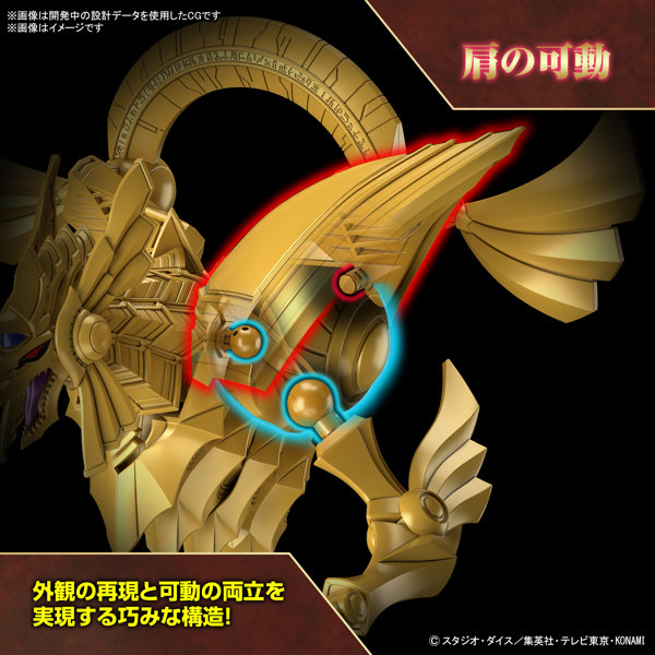 Figure-rise Standard Amplified-三幻神降臨- ラーの翼神竜