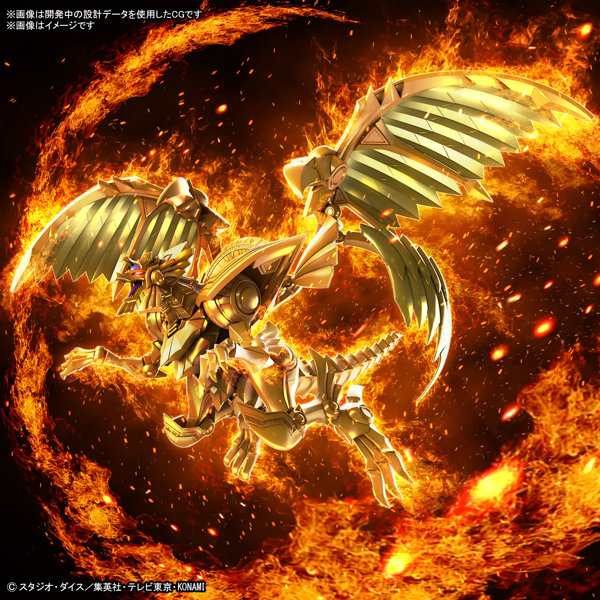 Figure-rise Standard Amplified-三幻神降臨- ラーの翼神竜