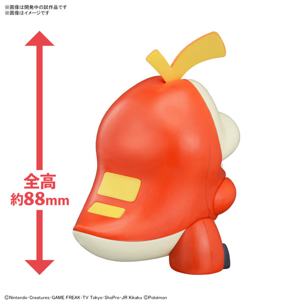 ポケモンプラモコレクション クイック！！ 20 ホゲータ