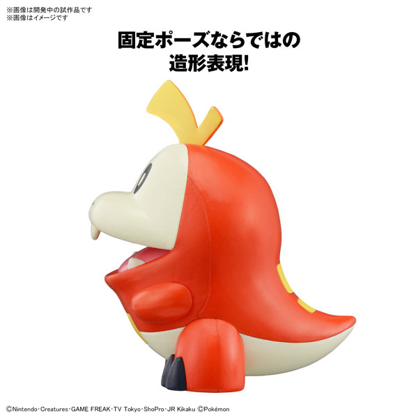 ポケモンプラモコレクション クイック！！ 20 ホゲータ