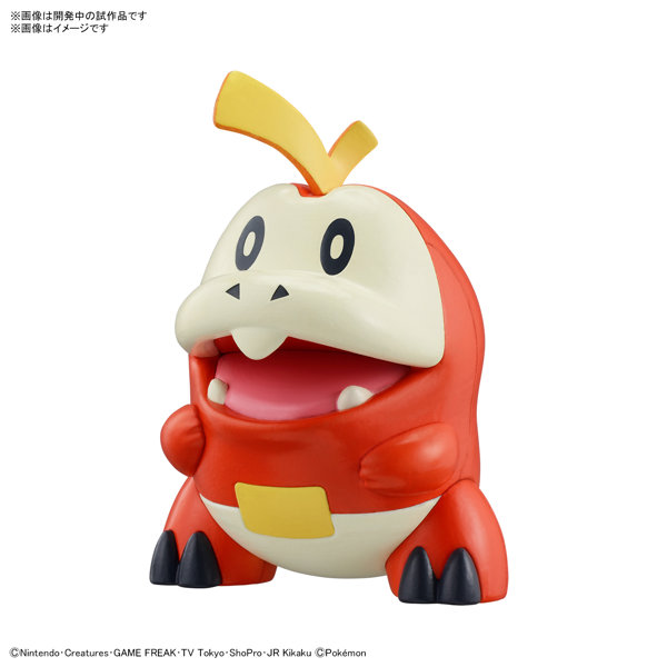 ポケモンプラモコレクション クイック！！ 20 ホゲータ