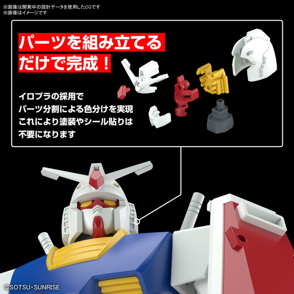 ベストメカコレクション 1/144 RX-78-2 ガンダム （REVIVAL Ver.）